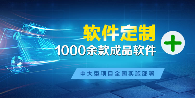 淮安管理系统软件软件开发